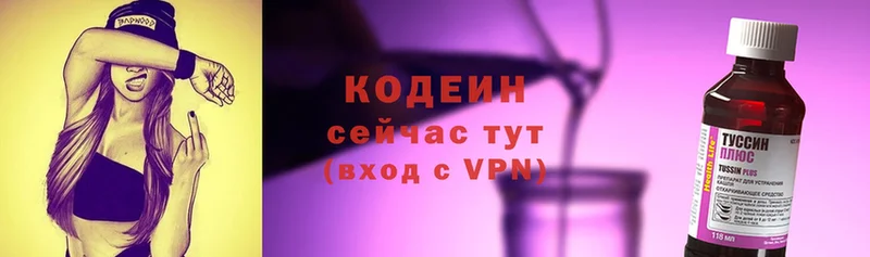 Кодеин напиток Lean (лин)  сколько стоит  Воскресенск 